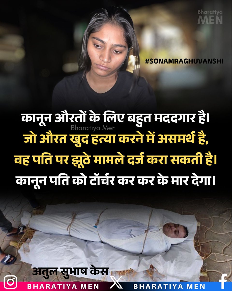 BharatiyaMen's tweet photo. The judiciary is very helpful for women. If a woman is unable to commit murder herself, she can file false cases against her husband. The judiciary will torture the husband to death.
@indSupremeCourt @narendramodi @PMOIndia https://t.co/OG9mK1L1J1