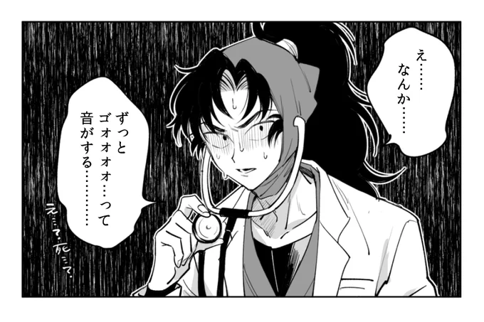 手後れです…… 
