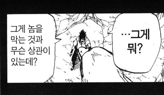 QT3759's tweet photo. 하시라마: 쓰케야 넌 마다라 동생을 좀 닮았으니 얼굴 공격 좀 해보렴 
쓰케 oO(되겠냐?) 
이랬는데 진짜 안됨
당연함 이분들은 우치하임 아무나 그들의 형제가 될 수 없음 
마다라 쓰케 찔러 죽이고 마벅마벅 가버림 ㅂㅂ https://t.co/Do2SHE0QSJ