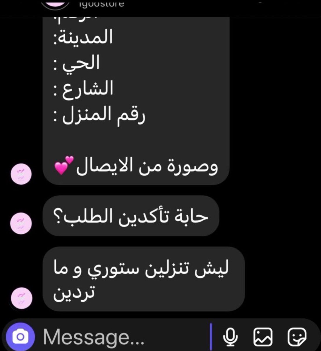 هذا متجر ولا الاكس