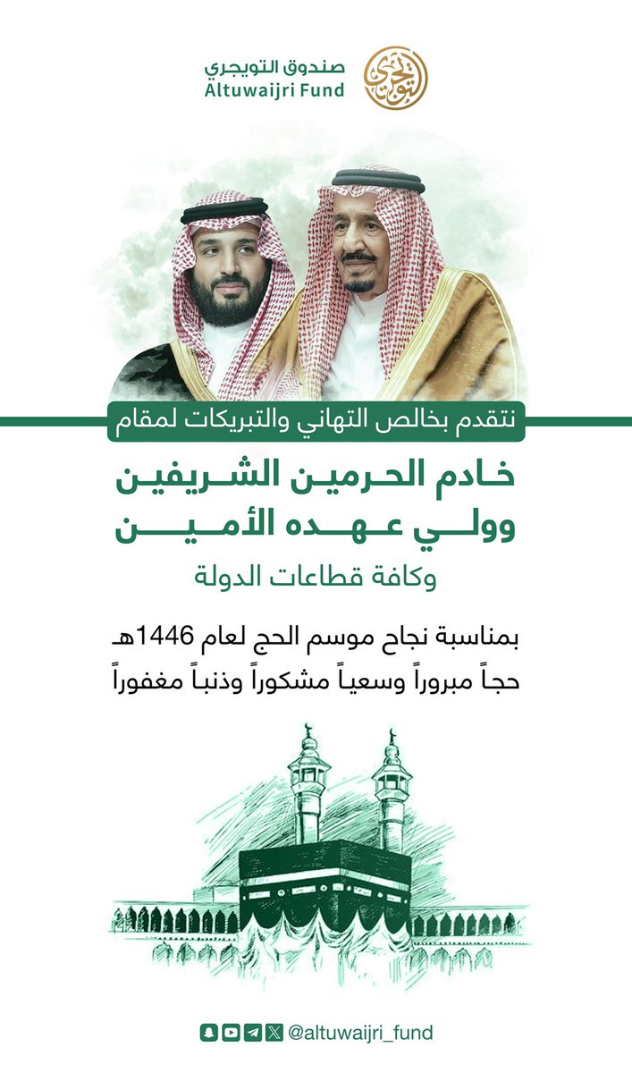 أ.د/أحمد محمدالتويجري (@ahmedmohammedtw) on Twitter photo 