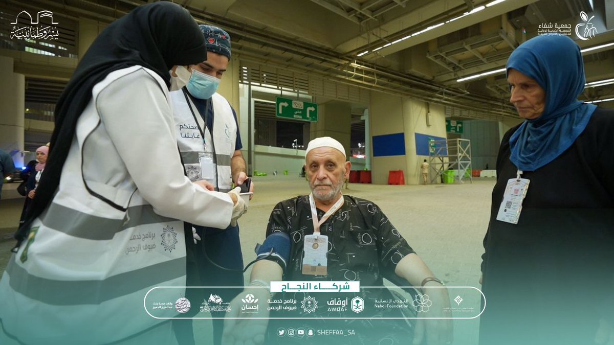 Sheffaa_sa's tweet photo. الفرق الراجلة لجمعية شفاء تتعامل مباشرة مع الحالات الطارئة في الميدان مثل الإجهاد الحراري والجروح الطفيفة، باستخدام أجهزة تقييم متنقلة لضمان سرعة التدخل.
@AWQAF_KSA @NahdiFoundation @EhsanSA @PEPSaudi @Saj_Found #وقف_حصة_بنت_عبدالعزيز_الجميح #وقف_نورة_بنت_عبدالعزيز_الجميح
#يسر_وطمأنينة
#يسر_وطمأنينة١٤٤٦هـ
#أنتم_خير_أمة
#صحتهم_غايتنا