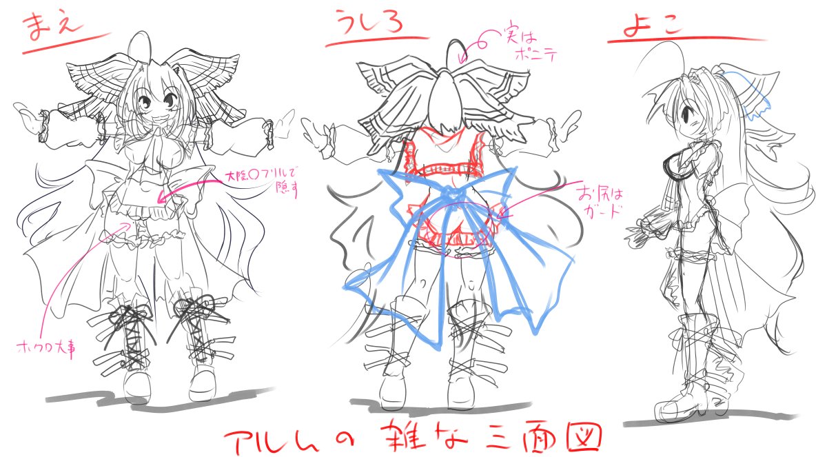 アルムちゃその雑な三面図()+キャラ付けです
#アルムちゃそ
#オリキャラは性癖の見本市 