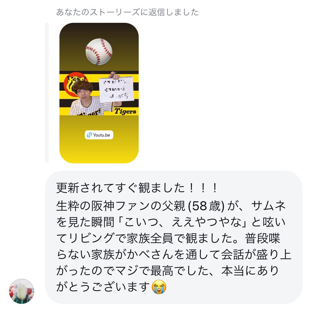 kabe_raiju's tweet image. マジで嬉しいDMきた