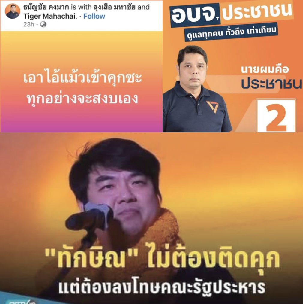 ผู้สมัคร อบจ.พรรคส้ม ปรี้ดแตก แหกคอกแนวทางปิยบุตร ส้มเทียมสลิ่มแท้ ใช่ป่ะเนี่ย #ส้มว่าว #ส้มเทียมสลิ่มแท้ #สลิ่มส้ม #พรรคส้ม #พรรคประชาชน  #พาดพิง #ทักษิณ  #อบจประชาชน #ส้มเน่า