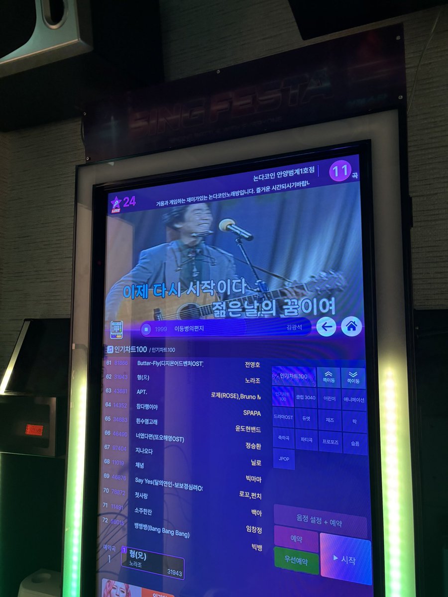 ancheol0711's tweet photo. @Daeso_724 오늘부름ㅅㅂㅋㅋㅋㅋ https://t.co/FfS4PB0TWS