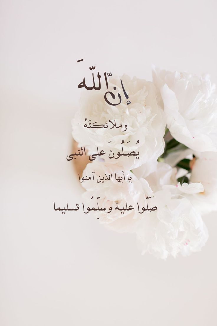 ما تصلي علي النبي بنية فتح ارزاق ربنا يجبر بخاطرنا  
♥