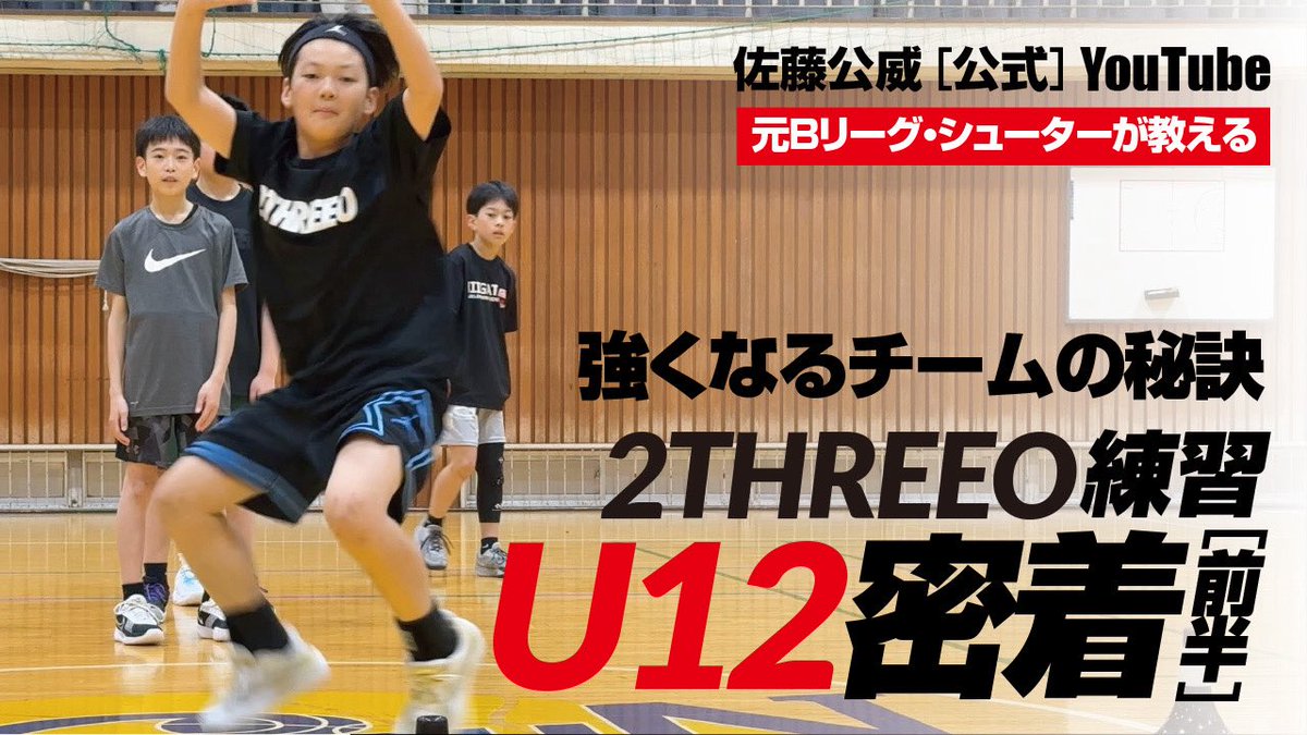 23:30‼️
新着動画です！
クラブチームのリアルです
選手の頑張り🟰保護者の皆様の情熱。
新潟市にもまだまだ頼りないけど、このようなチームもおりますよ☺️
お父さん、お母さんに感謝だよね！！
大切にしようね😊