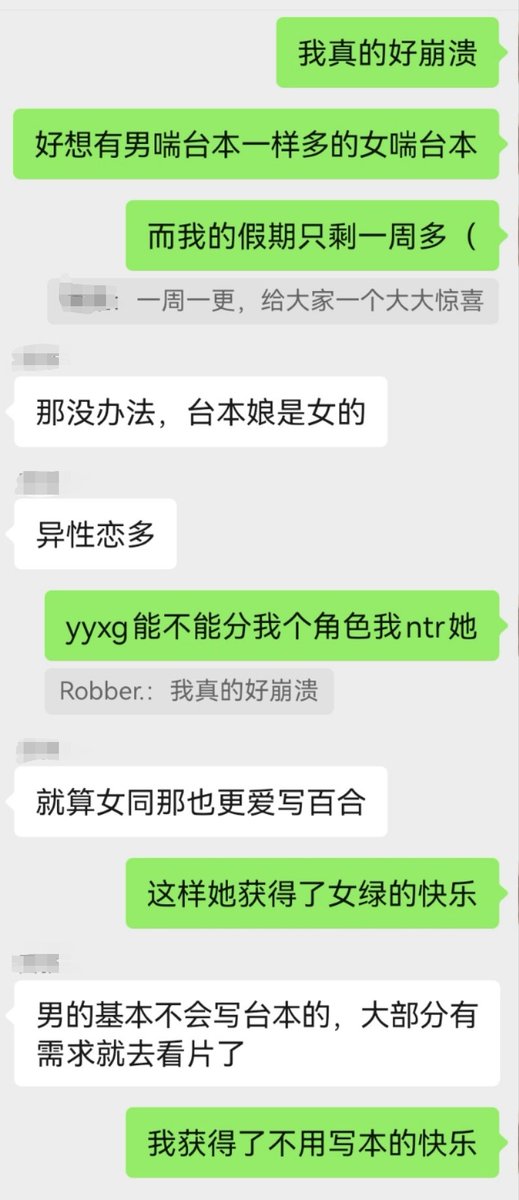 交出小鱼干 (@yugan_robber) on Twitter photo 无本可录,发出暴言 无本可录,发出暴言