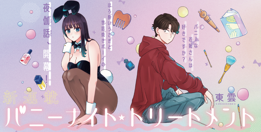 K★Ｙ★A★Ｙページです⟡.·*. 子子子 (@25Ien) / X