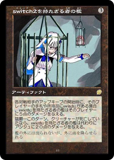 檻の外には出られないが、外に雨を降らせられる #ヘル絵スタ #MTG