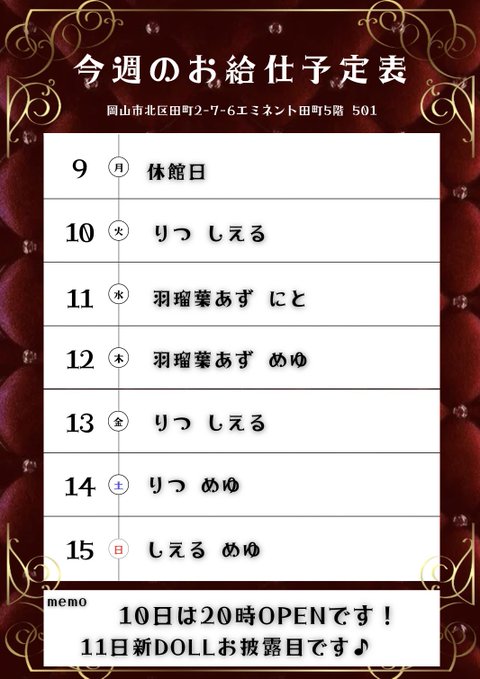 ダークメイデンのツイート