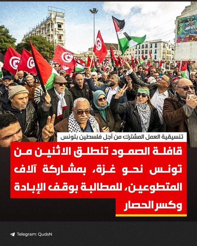 انتفاضات الشعوب 

هي قوة لا تقهر، وها هي ثارت  وزحفت إلى العدو زحفًا من أجل نصرة غزه وأهلها ولنصرة الإسلام والإنسانية 🌿