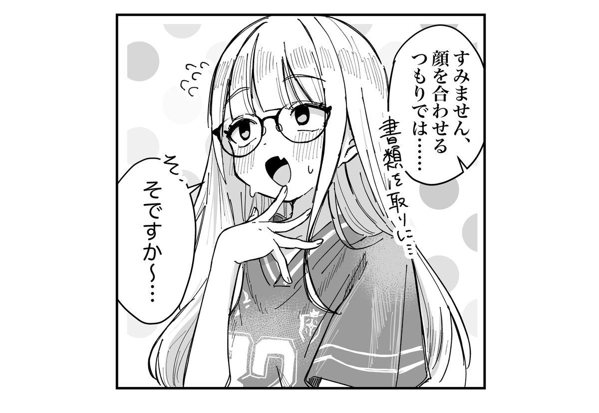 #藤田ことね
 すっぴんことねに出くわしたいネ……