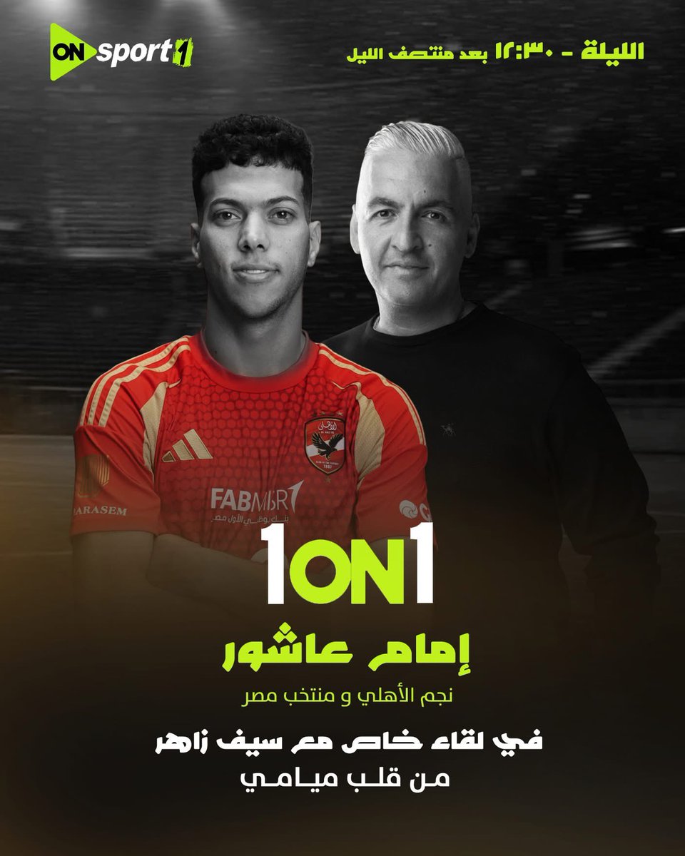 Mahmoud Ismail๐ช๐ฌ๐ต๐ธ๐ต๐ธ (@mahmoudismail85) on Twitter photo ุงูุงุฏุงุฑุฉ ููู ู
ู ุงูุนุจุซ ุงููู ุจูุญุตู ู
ู ุงูููุงุฉ ุฏู
ุฎุฑูุฌ ุนู ุงูุชุฑููุฒ ุฏู ุฃููุง
ุซุงููุง ููุจูู ูู ูุฌูู
ุนูู ุงูุณูุดูุงู ู
ูุฏูุง ุจุนุฏ ุงุฐุงุนุฉ ูู ุญููู ูุงู ุงูุงููุฏ ููุชุฌุงุจ ุณูุฑู ุฒูุฒู ู ุจู ุดุฑูู.
ุงููููุง ุงูู
ูุฒูู ู ุงูุนุจุซ ุฏู ู ุฎุงูู ุงููุงุนูุจู ุชุฑูุฒ ูู ุงูู
ุจุงุฑูุงุช ุงููู ุฌุงูู ูุจุณ
<a href="/AlAhly/">โุงููุงุฏู ุงูุฃููู</a>
<a href="/kmortagy/">Khaled Mortagy</a> ุงูุงุฏุงุฑุฉ ููู ู
ู ุงูุนุจุซ ุงููู ุจูุญุตู ู
ู ุงูููุงุฉ ุฏู
ุฎุฑูุฌ ุนู ุงูุชุฑููุฒ ุฏู ุฃููุง
ุซุงููุง ููุจูู ูู ูุฌูู
ุนูู ุงูุณูุดูุงู ู
ูุฏูุง ุจุนุฏ ุงุฐุงุนุฉ ูู ุญููู ูุงู ุงูุงููุฏ ููุชุฌุงุจ ุณูุฑู ุฒูุฒู ู ุจู ุดุฑูู.
ุงููููุง ุงูู
ูุฒูู ู ุงูุนุจุซ ุฏู ู ุฎุงูู ุงููุงุนูุจู ุชุฑูุฒ ูู ุงูู
ุจุงุฑูุงุช ุงููู ุฌุงูู ูุจุณ
<a href="/AlAhly/">โุงููุงุฏู ุงูุฃููู</a>
<a href="/kmortagy/">Khaled Mortagy</a>