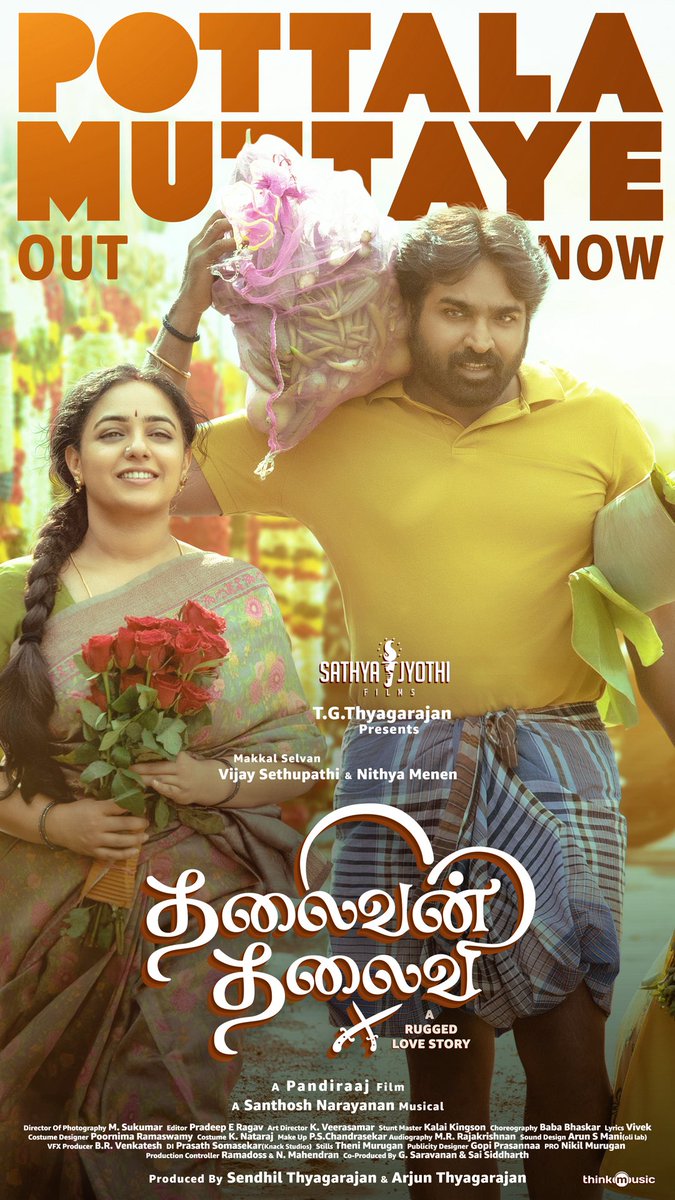 DThiravidamani's tweet photo. The wait ends now 💣 First single OUT💥
https://t.co/OCpigYmWo5
#PottalaMuttaye
#ThalaivanThalaivii
#FirstSingle
#ThalaivanThalaiviiFirstSingle
#RecreateThis https://t.co/P1gTg03Ryz