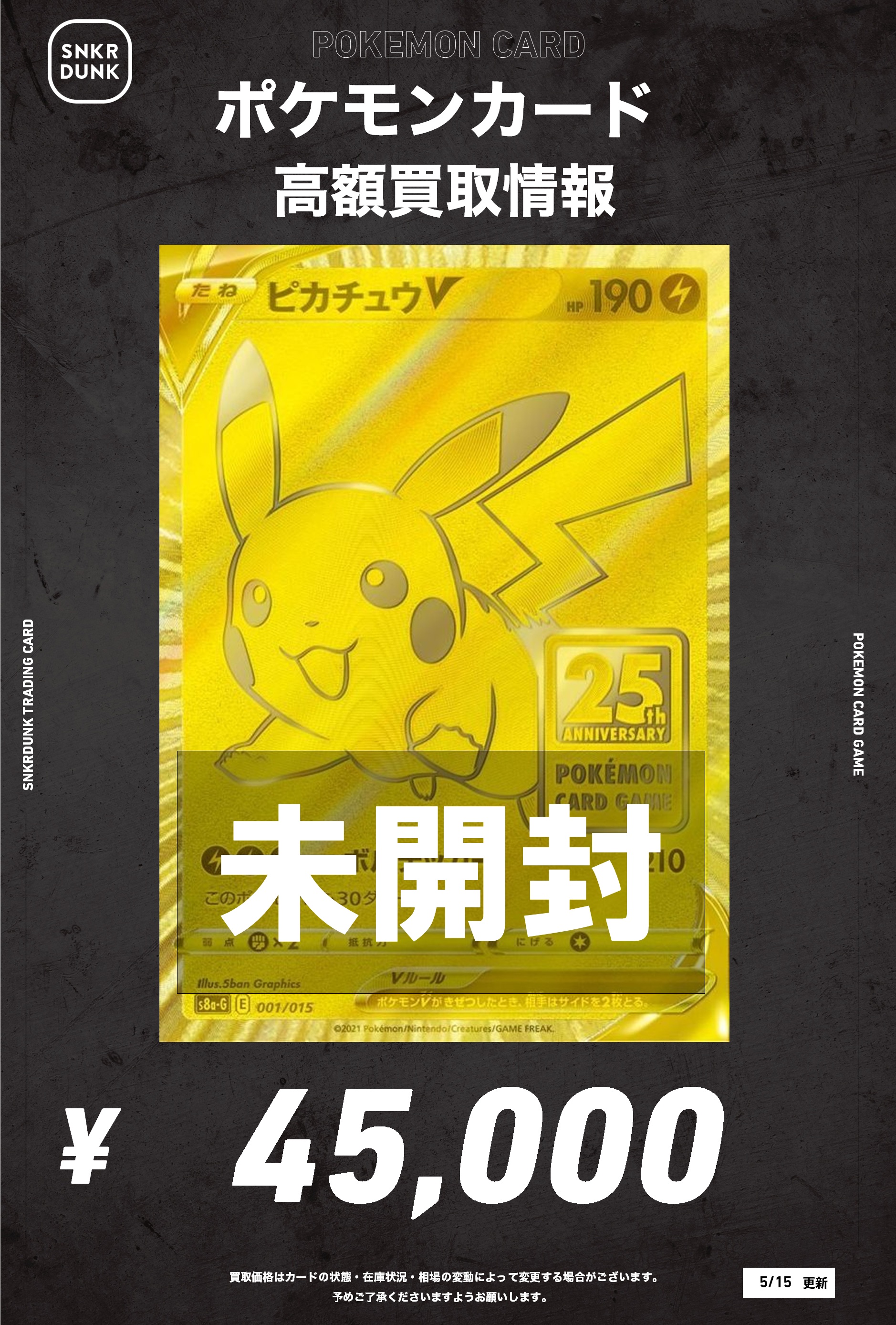 ノーネーム　ポケモンカードゲーム非売品「未開封」ゴールドパス トレカスペース 秋葉原 on X: 