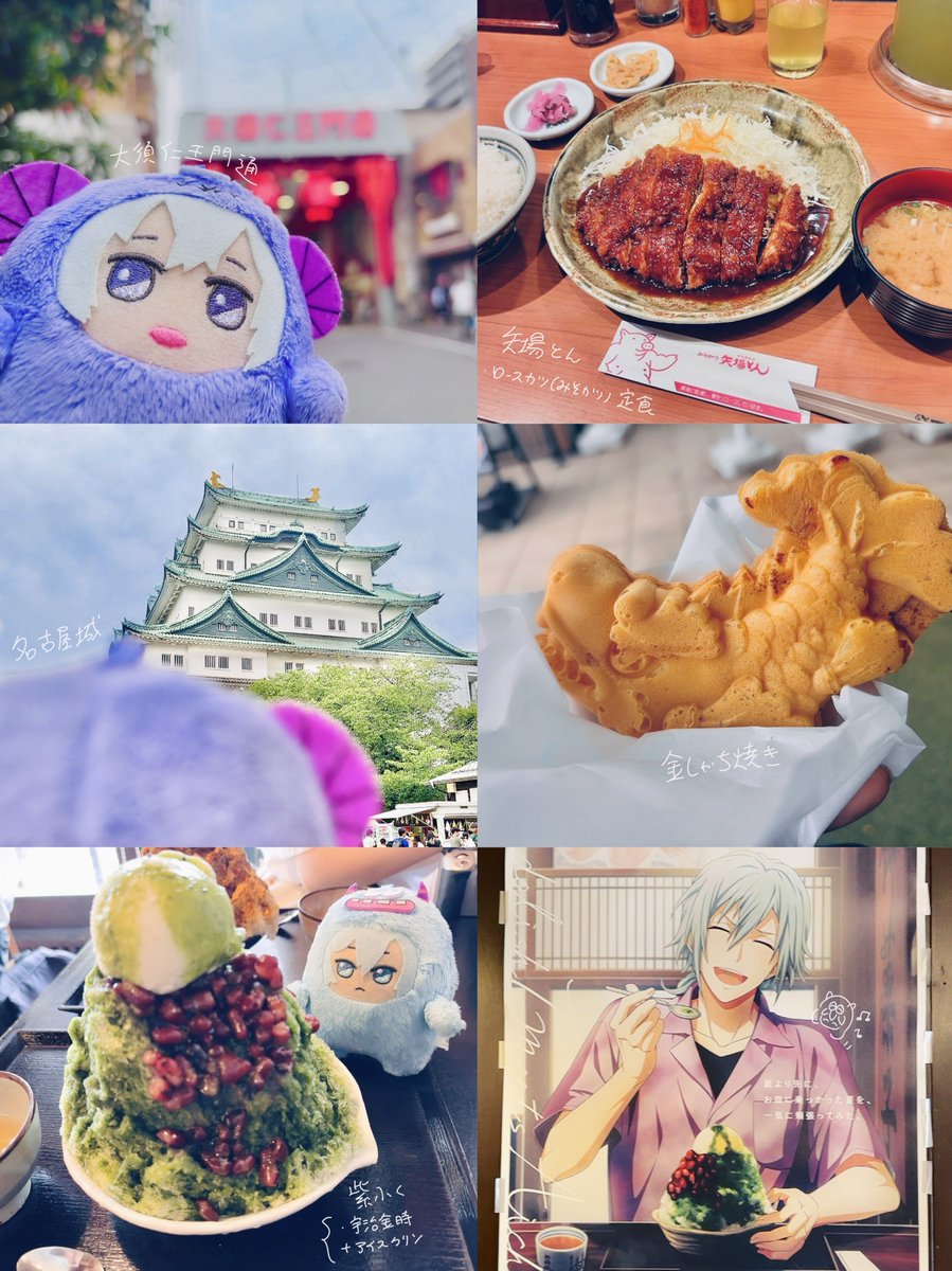 _hoshi14's tweet image. 名古屋、ゆっくり巡れて楽しかったな
