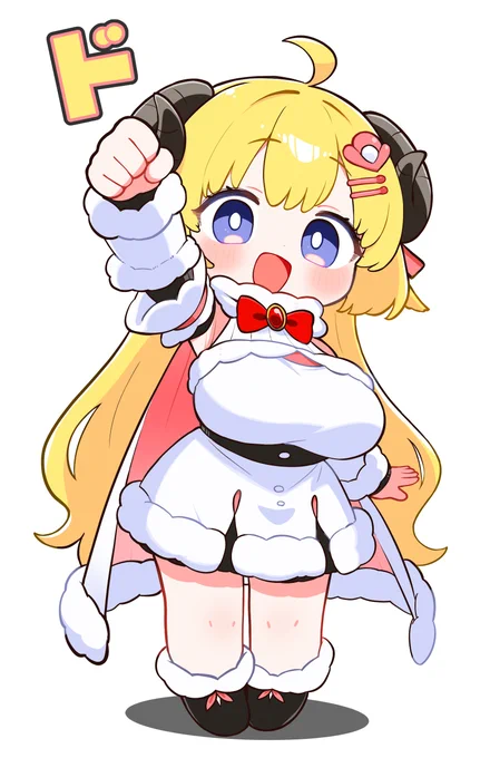 ド。