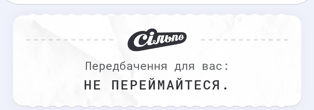 І не збиралась