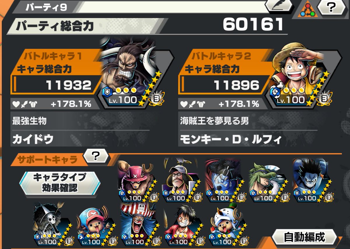 総合力6万超えたいな！を超えれた瞬間だった！笑