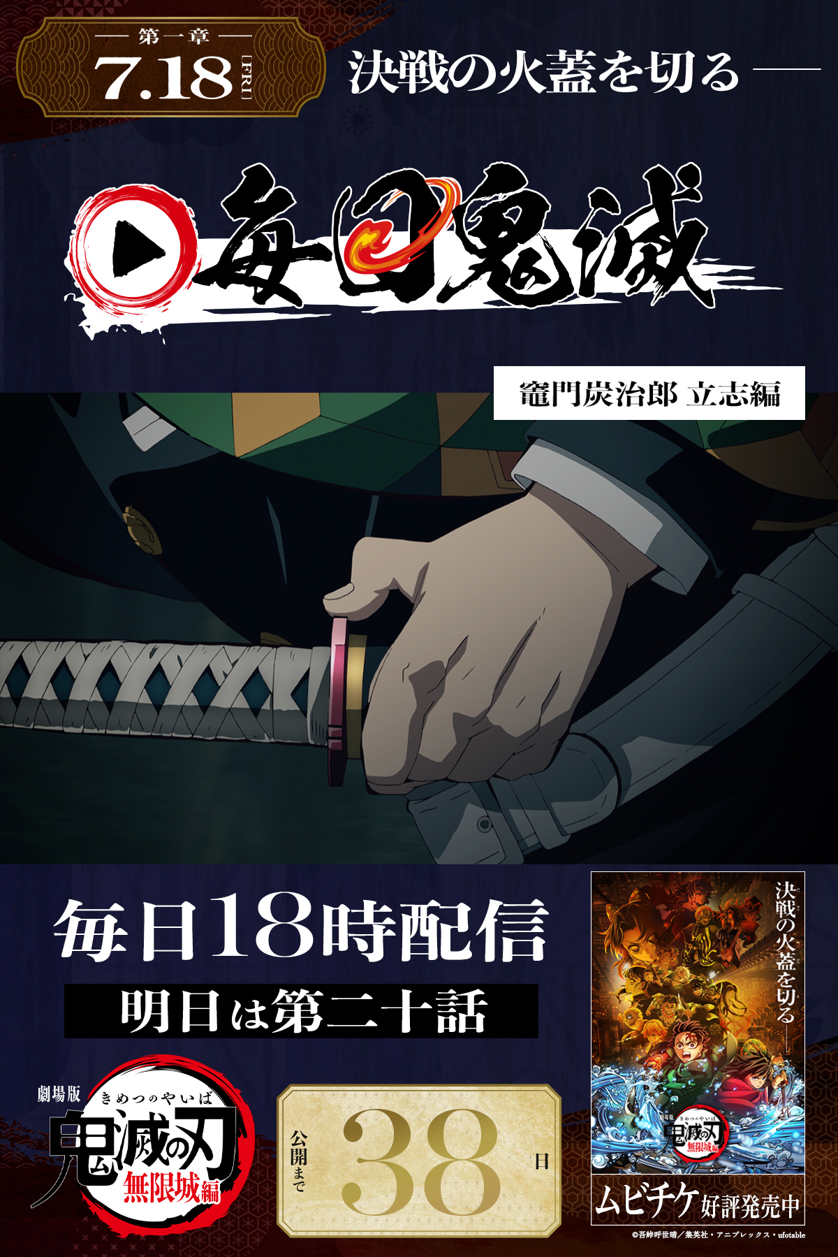 鬼滅の刃公式on X: 