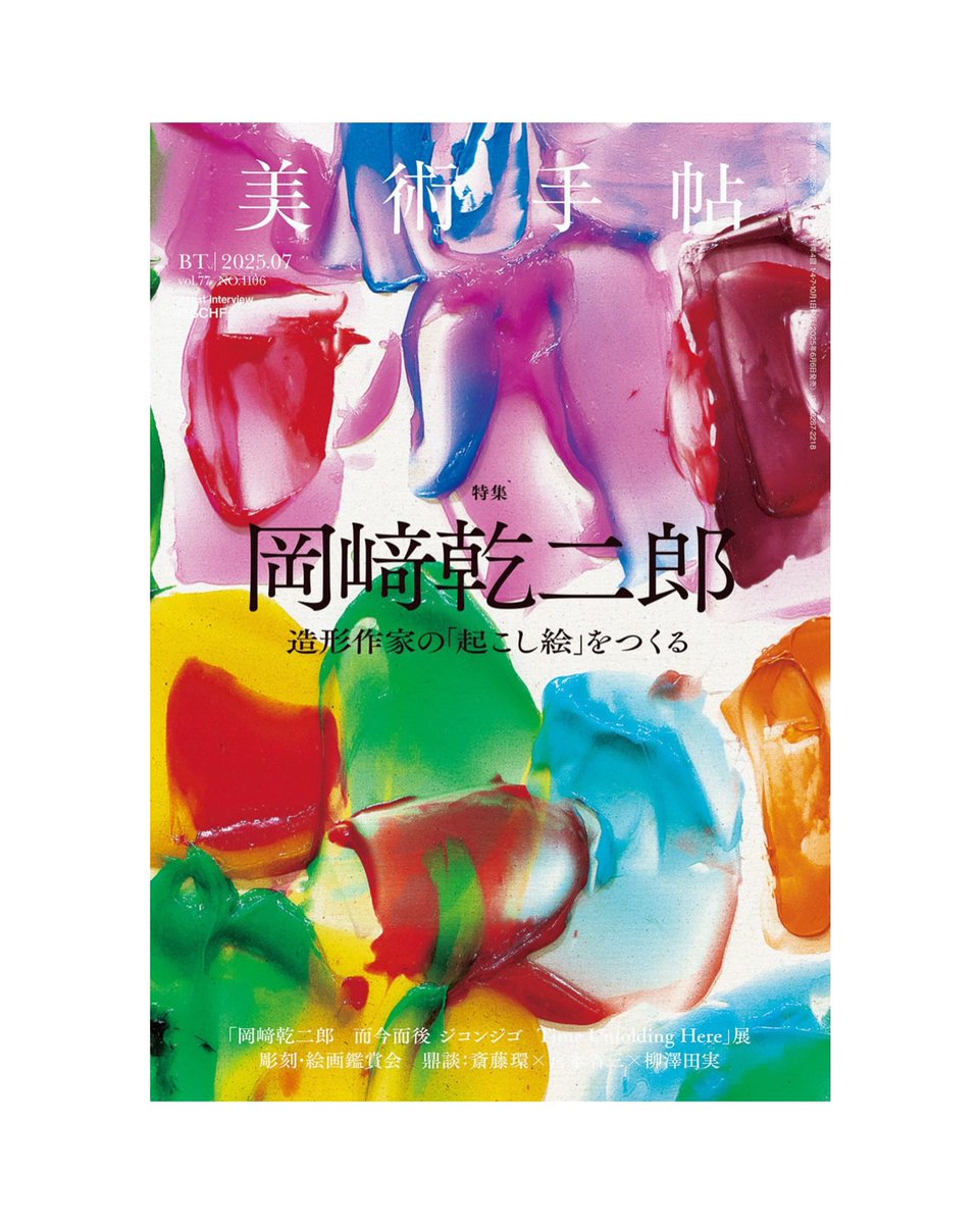 筒|tsu-tsu tweet media