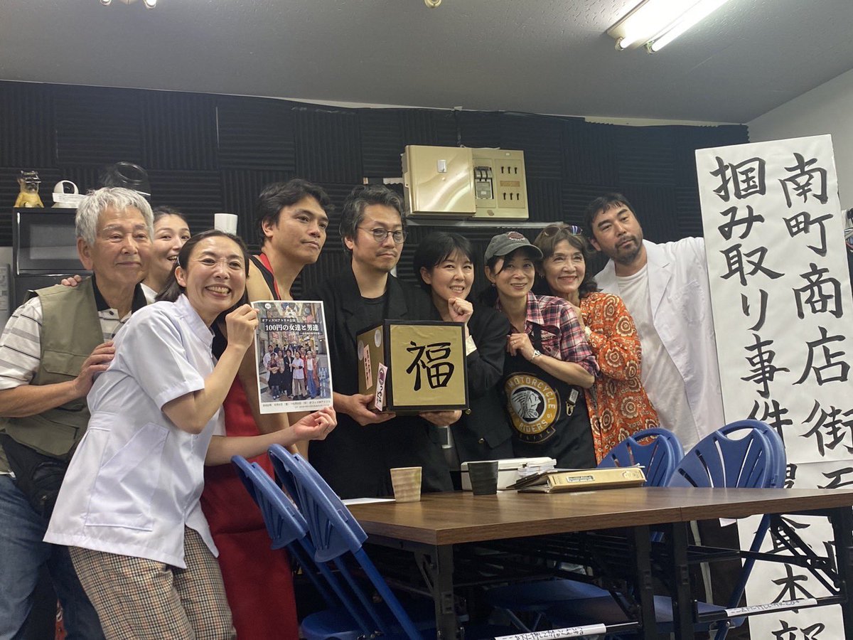 mitsuko_micchan's tweet photo. オフィスMアトリエ公演『100円の女達と男達』全ステージ満員御礼で、昨日無事に終えることが出来ました。
ご来場くださった皆様、応援してくださった皆様、そしてこの公演に関わってくださった皆様、本当にありがとうございました！
観てくださった方たちが笑顔で帰っていく姿にパワーをいただきました https://t.co/1S7TW73zcK