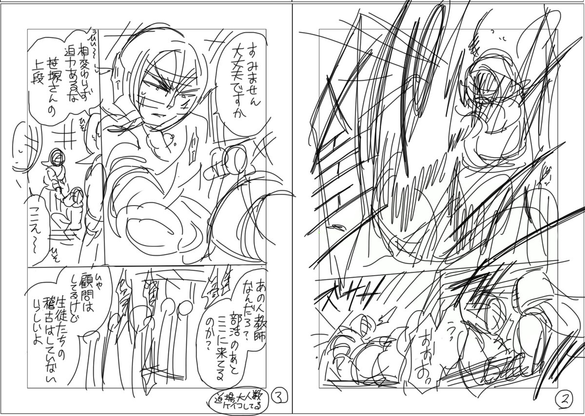 剣に焦ぐ16話の没ネームです。
道場で稽古する笹塚+小宮との飲み会を丸っとカット。飲み会は蒼帝との練習試合後にさせました🍺 