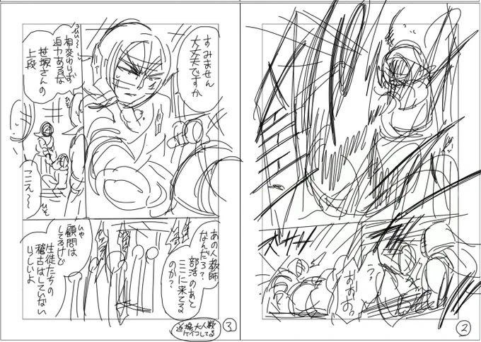 剣に焦ぐ16話の没ネームです。
道場で稽古する笹塚+小宮との飲み会を丸っとカット。飲み会は蒼帝との練習試合後にさせました🍺 
