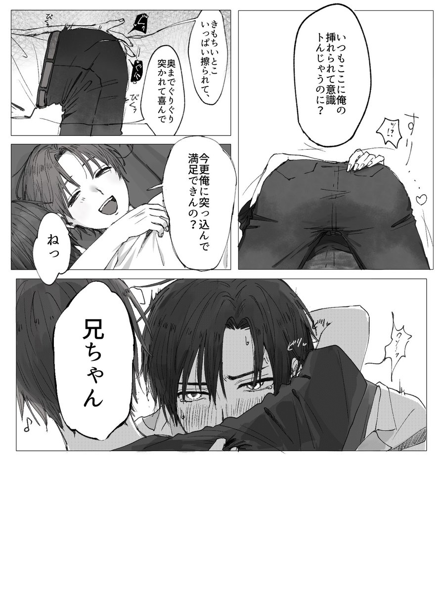 chabin_b's tweet photo. 伊ロマ／逆転わからせ https://t.co/gyR6amISJA