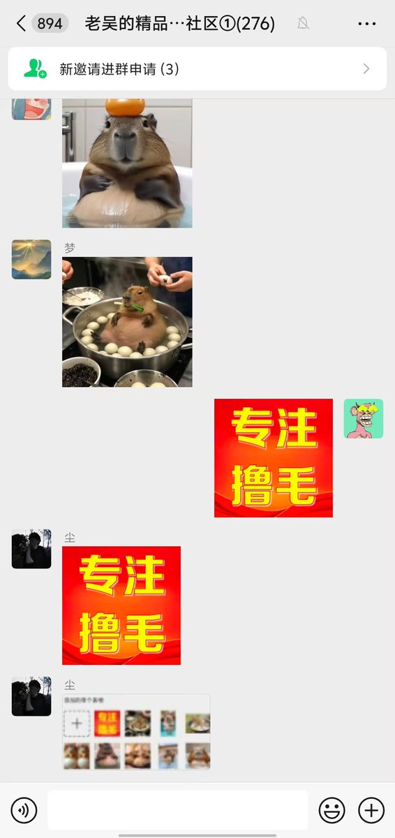 福利姬Web3老吴分享的黄推图片2 - 网红私拍内容