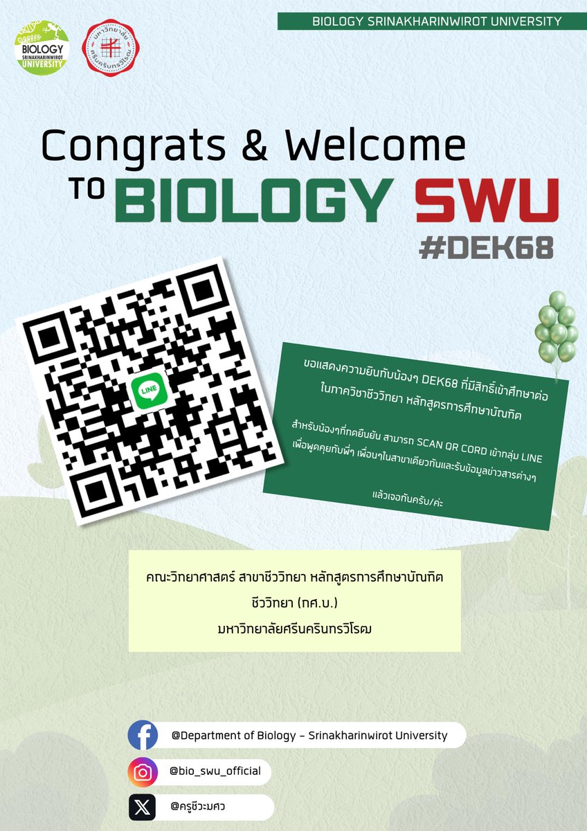 PrBIOEdSWU's tweet photo. Congratulations &amp; Welcome !!!

คณะ วิทยาศาสตร์ สาขา ชีววิทยา(กศ.บ.) 
มหาวิทยาลัยศรีนครินทรวิโรฒ

#dek68 #ศรีนครินทรวิโรฒ #ชีววิทยา
#สอบติด #bioswu #ชีววิทยามศว 
#ครูชีวะมศว https://t.co/DoxSn9SxIZ