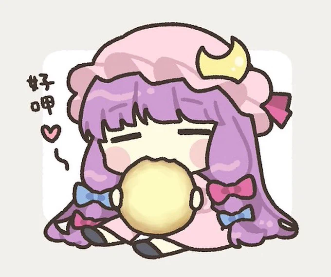 太陽餅を食べるパチュリーさん #6月9日はパチュリーの日