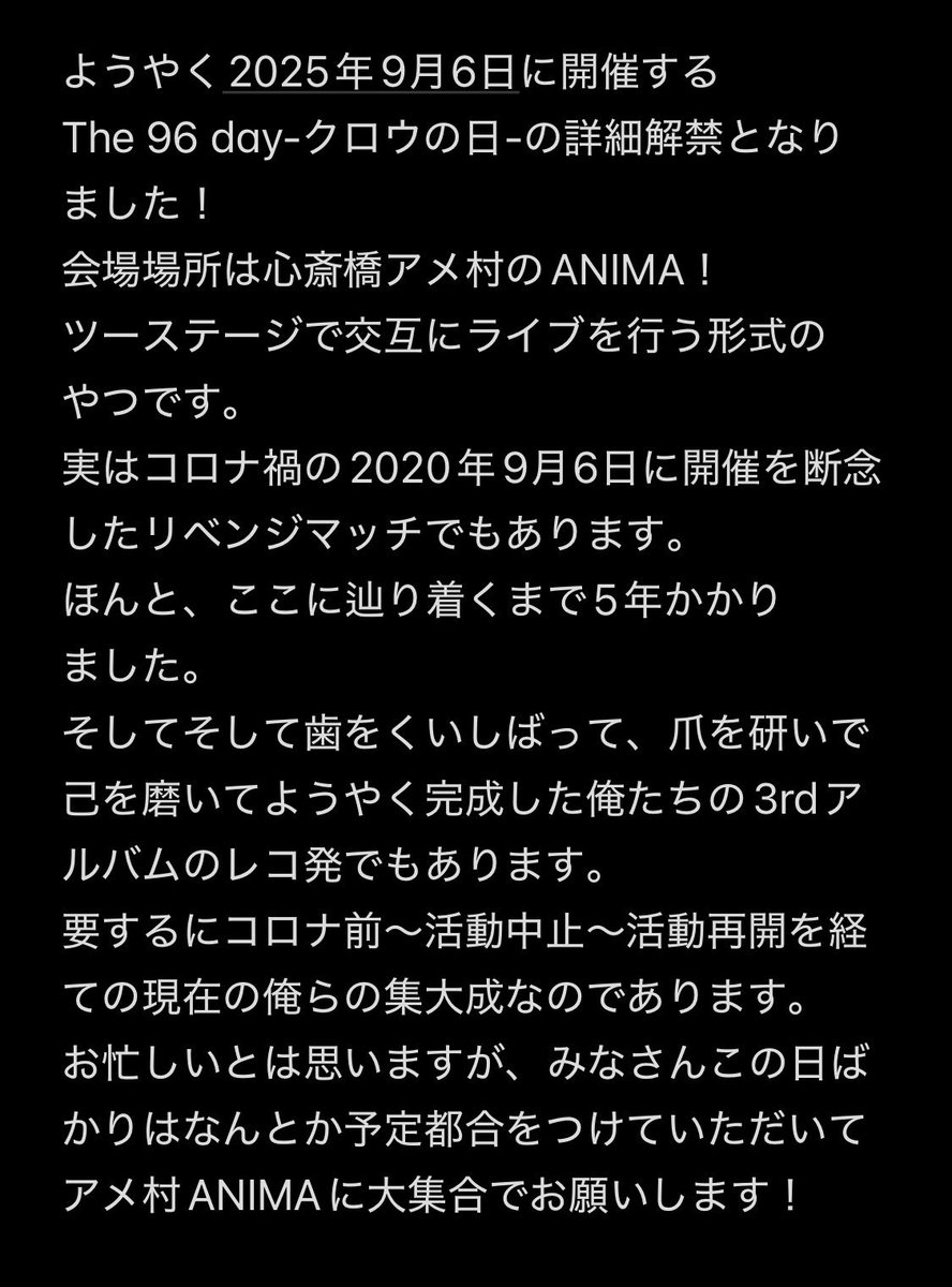 チョメ (@chome_existence) on Twitter photo \\\96の日開催 ///
2025.09.06 (SAT)
<a href="/Anima_osaka/">Live House ANIMA</a>
3rd Album
『WHERE THERE'S NOISE,THERE'S HOPE』 レコ発!!
9月6日はANIMAに集合よろしくです🙏
#crowdragontea \\\96の日開催 ///
2025.09.06 (SAT)
<a href="/Anima_osaka/">Live House ANIMA</a>
3rd Album
『WHERE THERE'S NOISE,THERE'S HOPE』 レコ発!!
9月6日はANIMAに集合よろしくです🙏
#crowdragontea