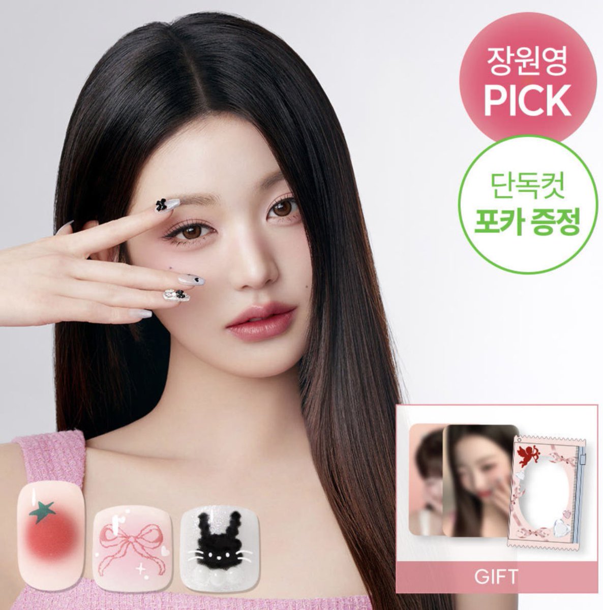 아이브 장원영 데싱디바 포카 이벤트
IVE Wonyoung DASHING DIVA 
Photocard Event
20250609~

데싱디바 네이버 브랜드 스토어에서
대상 상품 구입 시 증정

안유진 가을 레이 장원영 리즈 이서
Anyujin Gaeul Rei Liz Leeseo