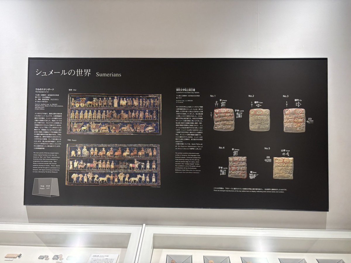 tsuru_potasa's tweet image. 【ポタ女子会】
一年生が企画してくれて、横浜ユーラシア文化館に行ってきました！たまたまモンゴルイベントに遭遇し、馬頭琴を弾く体験や民族衣装を着させてもらいました。粘土板に掘られた楔形文字を読むコーナーもありました！我らがこぶうしくんもいました🐄
#ポタサー　#横浜ユーラシア文化館