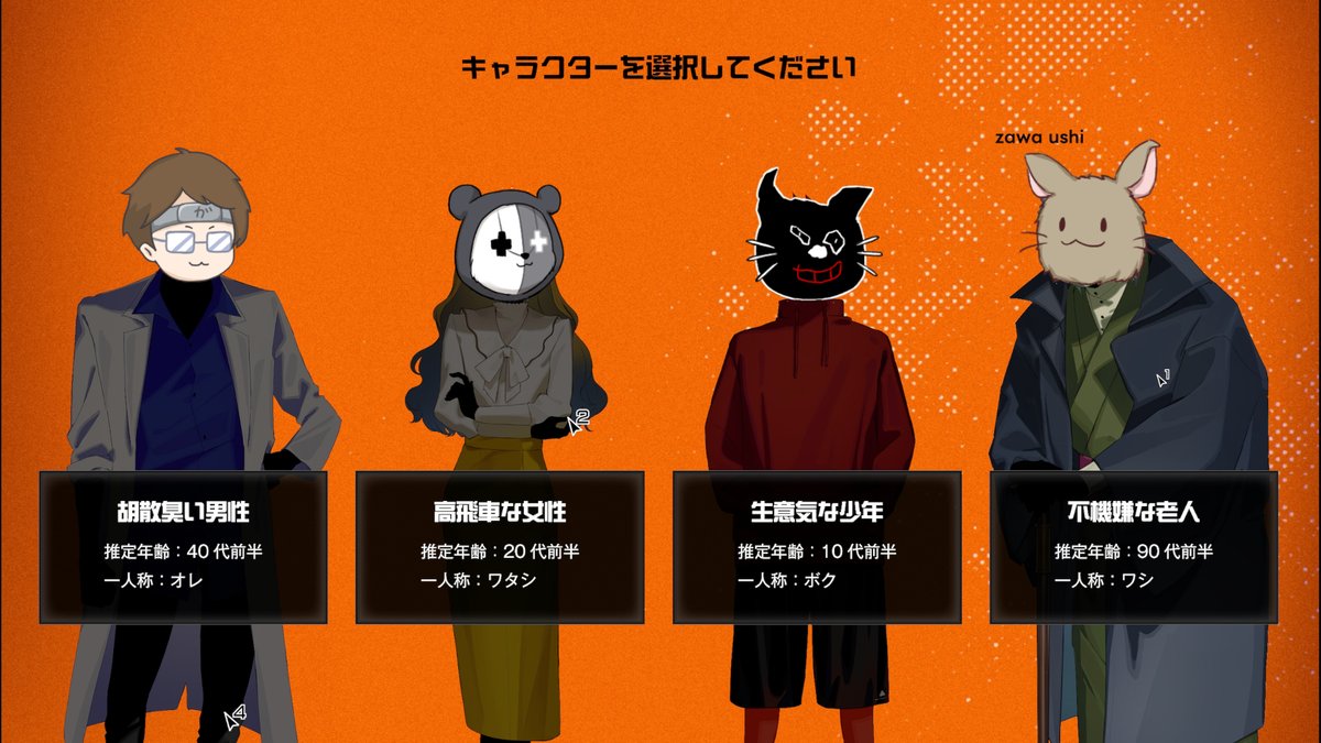 ４人の実況を投稿しました
それぞれが違う人物の視点で目的を果たそうとするゲームです。面白かった！
こういうのSwitch2だったら標準搭載のボイチャ機能と相性良さそうだよな～

４人プレイ専用推理アドベンチャーゲーム【PENTALOOP -ペンタループ-】youtu.be/TvjsAMmMdG0