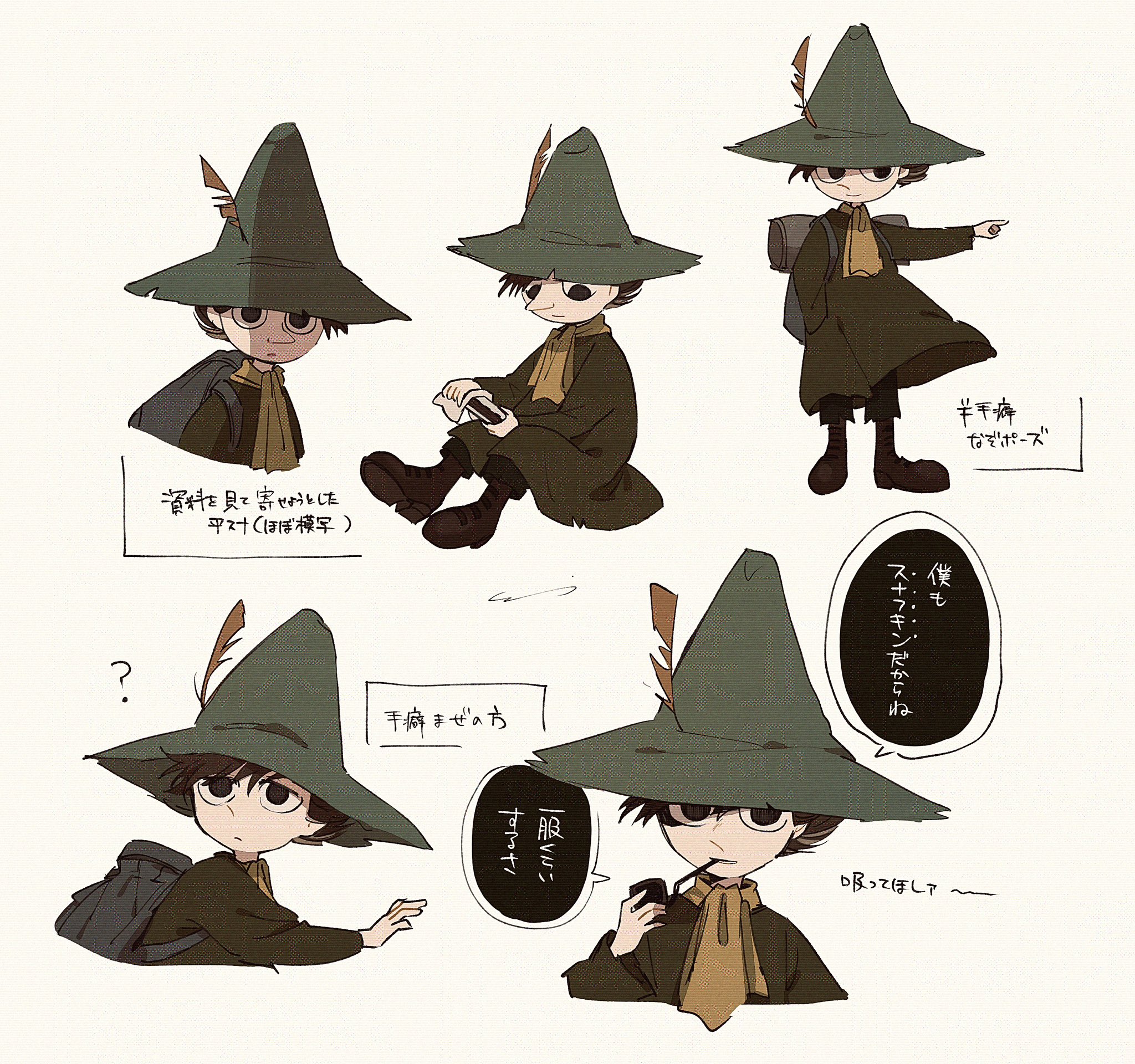 スナフキン② スナフキン Page 2 - MOOMIN SHOP