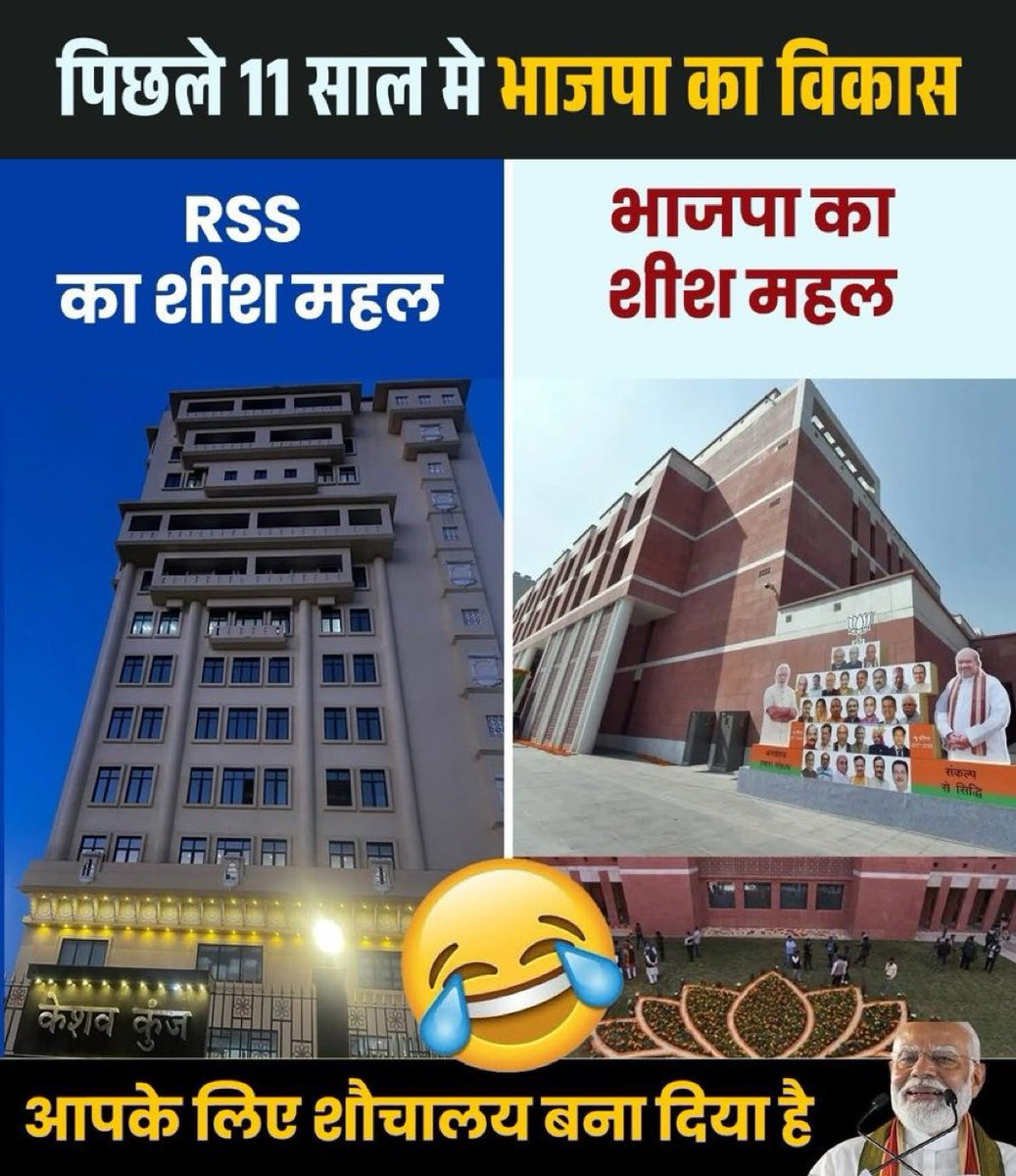 SevadalBPL's tweet image. पिछले 11 साल में BJP-RSS का विकास हुआ है।

#Modani और ख़ुद की पार्टी की #11YearsOfSeva 😂