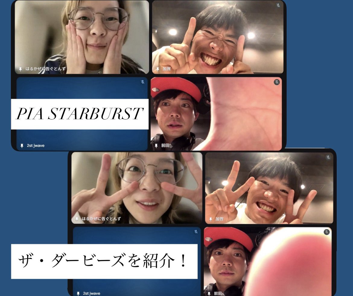 《月曜限定》
【PIA STARBURST】

今週は #はるかぜに告ぐ #とんず が
注目のニューアーティストを紹介✨
<a href="/tontokotonez_/">はるかぜに告ぐ　とんず</a>

―紹介アーティスト――――
🎸 ザ・ダービーズ
<a href="/derbies_band/">ザ・ダービーズ</a> 
―――――――――――――

📻 radiko.jp/share/?t=20250…

#グルグル813 #スタバ813