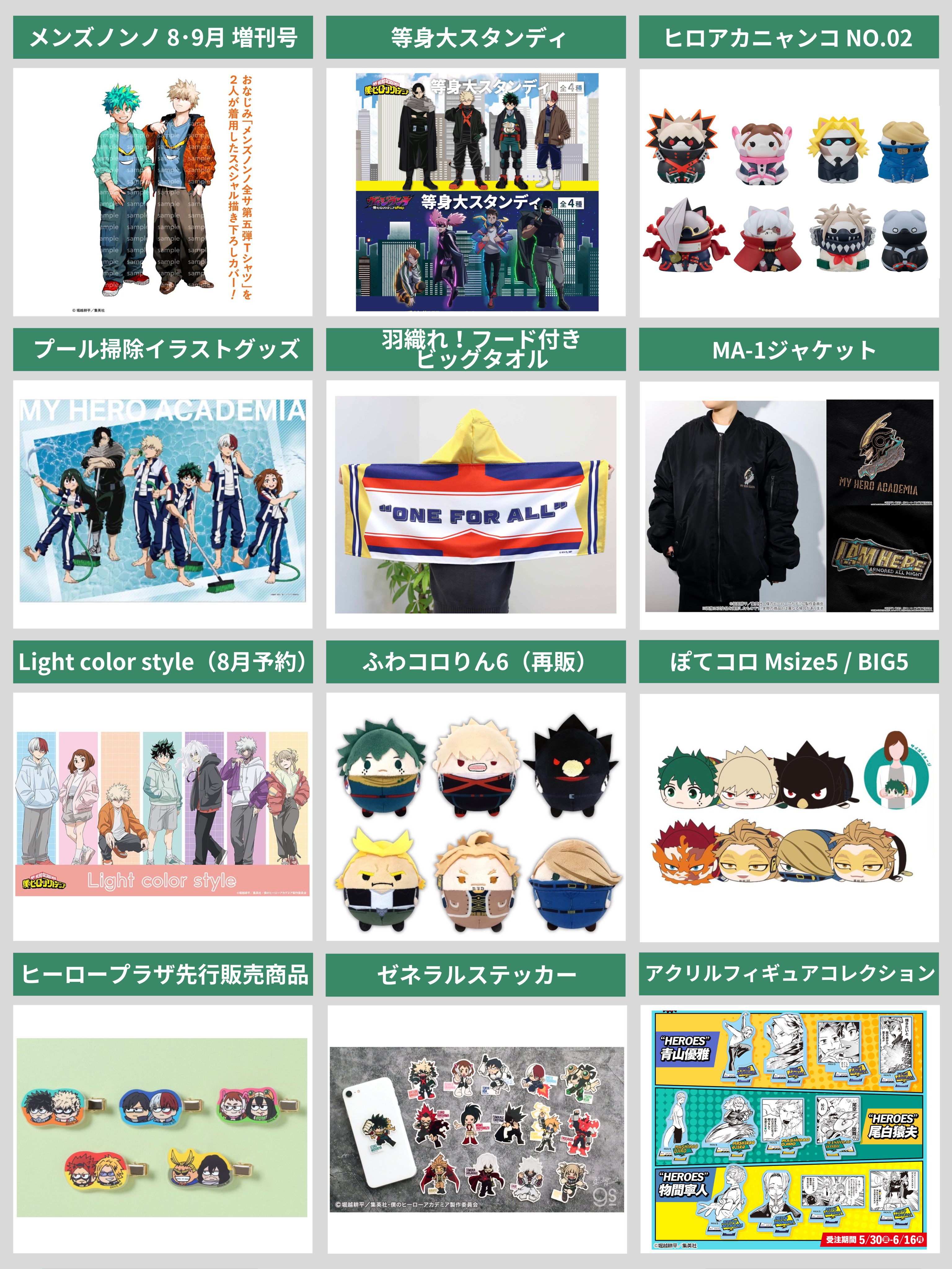 Amazon.co.jp: 僕のヒーローアカデミア セット まとめ ヒロアカ
