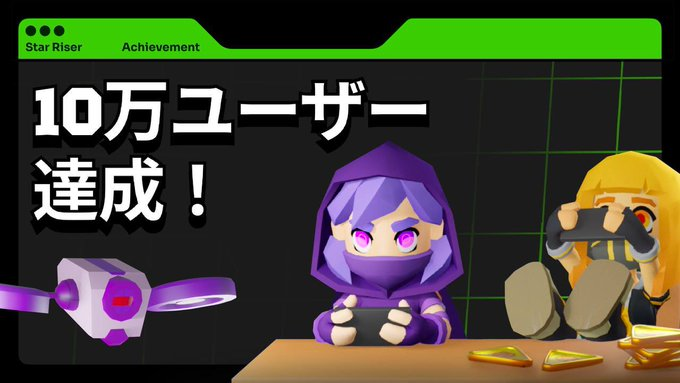 Nana❤️ $WELL (@nanaxbtc) on Twitter photo StarRiser🔫<a href="/starriser_japan/">【公式】スターライザーon LINE⭐️ゲーム公開中!</a>🔫
LINE、Telegramでプレイ可能な
ローグライクアクションゲーム🎮
10万ユーザー突破🔥
60万ドルの資金も調達済なPRJで
$RISE トークンローンチも間もなく...
かなり楽しいゲームなので
今のうちに遊んでおきましょう!
↓↓↓↓↓
liff.line.me/2006934545-O1V…
#StarRiser StarRiser🔫<a href="/starriser_japan/">【公式】スターライザーon LINE⭐️ゲーム公開中!</a>🔫
LINE、Telegramでプレイ可能な
ローグライクアクションゲーム🎮
10万ユーザー突破🔥
60万ドルの資金も調達済なPRJで
$RISE トークンローンチも間もなく...
かなり楽しいゲームなので
今のうちに遊んでおきましょう!
↓↓↓↓↓
liff.line.me/2006934545-O1V…
#StarRiser