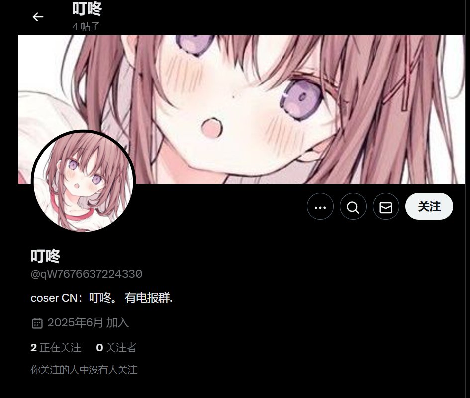 再三声明！本人没有🚪费，一律要求缴费入群的均为骗子！请勿相信他人。而且我的每一张图均涵盖有阴阳水印，哪怕你抹除我表面的水印也没用，我图片数据中就插着有。qW7676637224300这个是盗图，并非我本人小号，请勿相信。