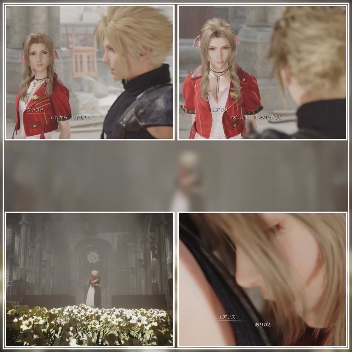 好きって、抱き締めてくれたのに。
ありがとうと言い残して、エアリスは行ってしまった。

こんなの諦めきれないよ…
これからなのに。
思い出を作ろうって言ったのに…

エアリス、いかないで
生きて
エアリスは諦めても、私もクラウドも絶対に諦めないから
今度は離しはしない。

#エアリスを守ろう