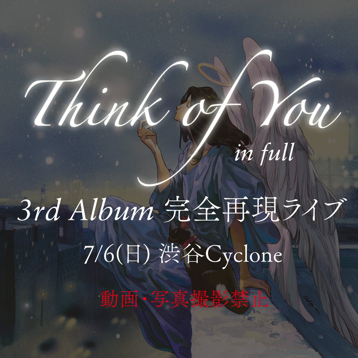 asunojokei's tweet photo. 🆕アルバム完全再現🆕

7/6(日) at 渋谷CYCLONE 

3rd Album"Think of You"リリース1か月前であるこの日は、全9曲を収録順通りに演奏する完全再現ライブとなります。
お見逃しなく👁️

イープラス：https://t.co/KVcPnAZvnK
チケットぴあ：https://t.co/UstPHmO5Cx
ローチケ：https://t.co/iIm1RbcKuH https://t.co/TXAp2B8vp5
