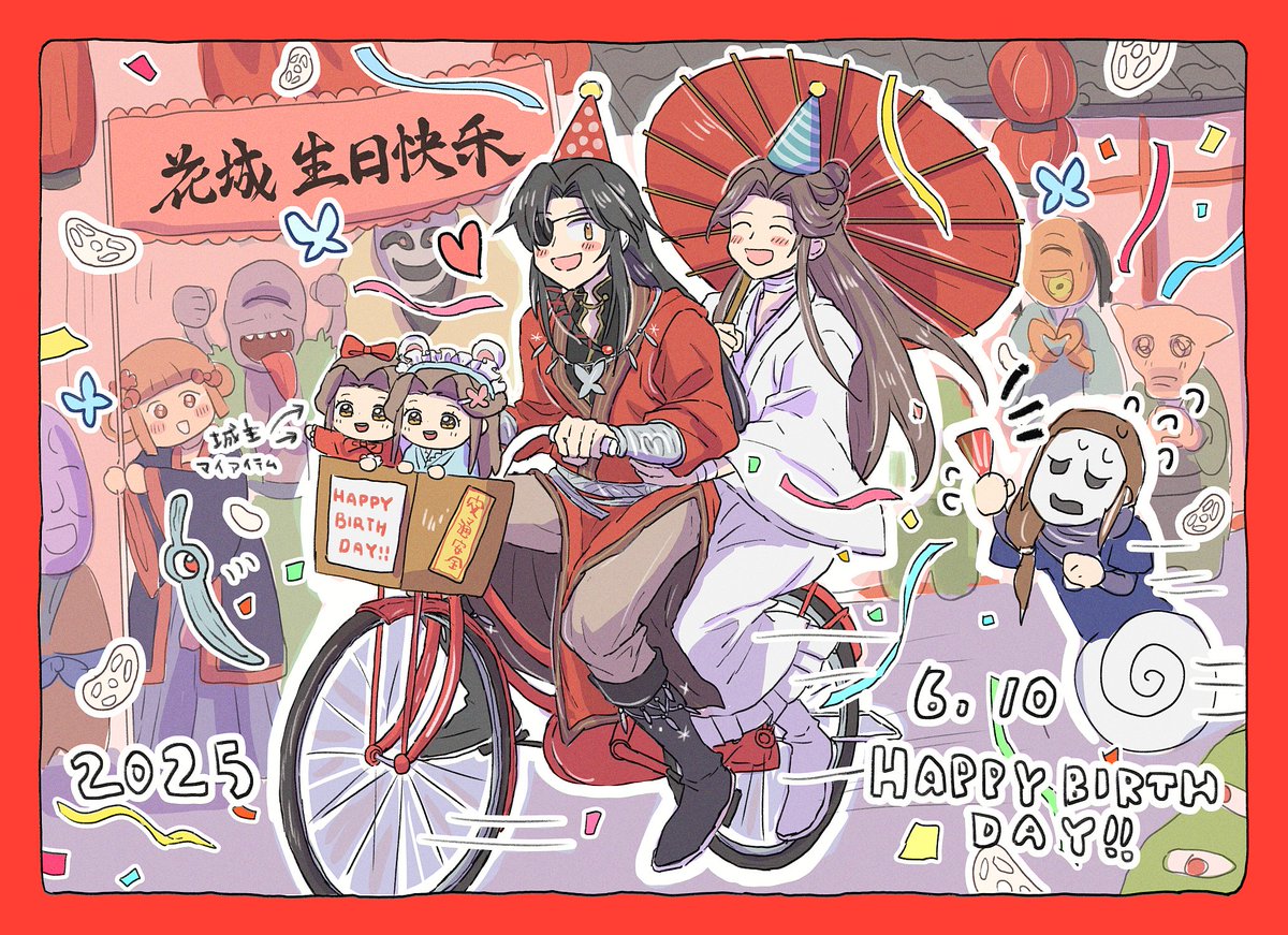 おめでとうございます！！！！🎂🦋🌸
#花城0610生日快乐 #0610花城生日快乐 #TGCF