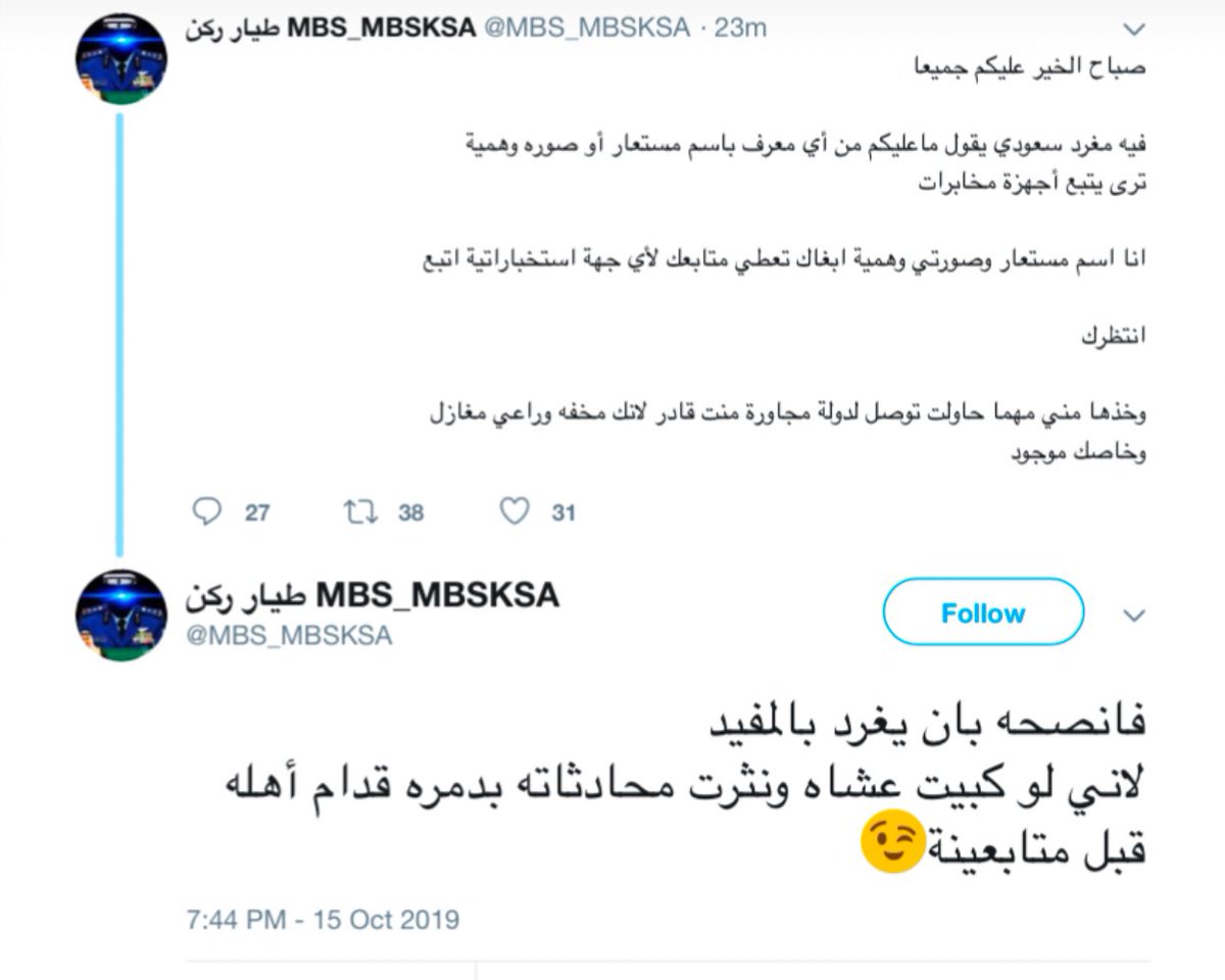 صالح بن سلمان (@salh23_s) on Twitter photo 🔴 تجنيد المغردين عبر ابتزازهم :
من الطرق الصهيونية التي يستخدمها
خادم عزمي #طرار_ركن وخليته
هو ابتزاز المغردين عبر ارسال نساء واغراء المغرد ثم تصويره وابتزازه وتجنيده لحسابه وخليته .
📍الرابط موجود .
<a href="/naifco/">نايفكو NAIF</a>
<a href="/monther72/">منذر آل الشيخ مبارك</a>
<a href="/KsaBankr/">أحمد | ميكاف</a>
<a href="/S_H_188/">سلمان بن حثلين</a>
<a href="/Alshaikh2/">عبداللطيف بن عبدالله آل الشيخ 🇸🇦</a>
<a href="/faisal_rakan_/">فيصل بن حثلين</a> 🔴 تجنيد المغردين عبر ابتزازهم :
من الطرق الصهيونية التي يستخدمها
خادم عزمي #طرار_ركن وخليته
هو ابتزاز المغردين عبر ارسال نساء واغراء المغرد ثم تصويره وابتزازه وتجنيده لحسابه وخليته .
📍الرابط موجود .
<a href="/naifco/">نايفكو NAIF</a>
<a href="/monther72/">منذر آل الشيخ مبارك</a>
<a href="/KsaBankr/">أحمد | ميكاف</a>
<a href="/S_H_188/">سلمان بن حثلين</a>
<a href="/Alshaikh2/">عبداللطيف بن عبدالله آل الشيخ 🇸🇦</a>
<a href="/faisal_rakan_/">فيصل بن حثلين</a>