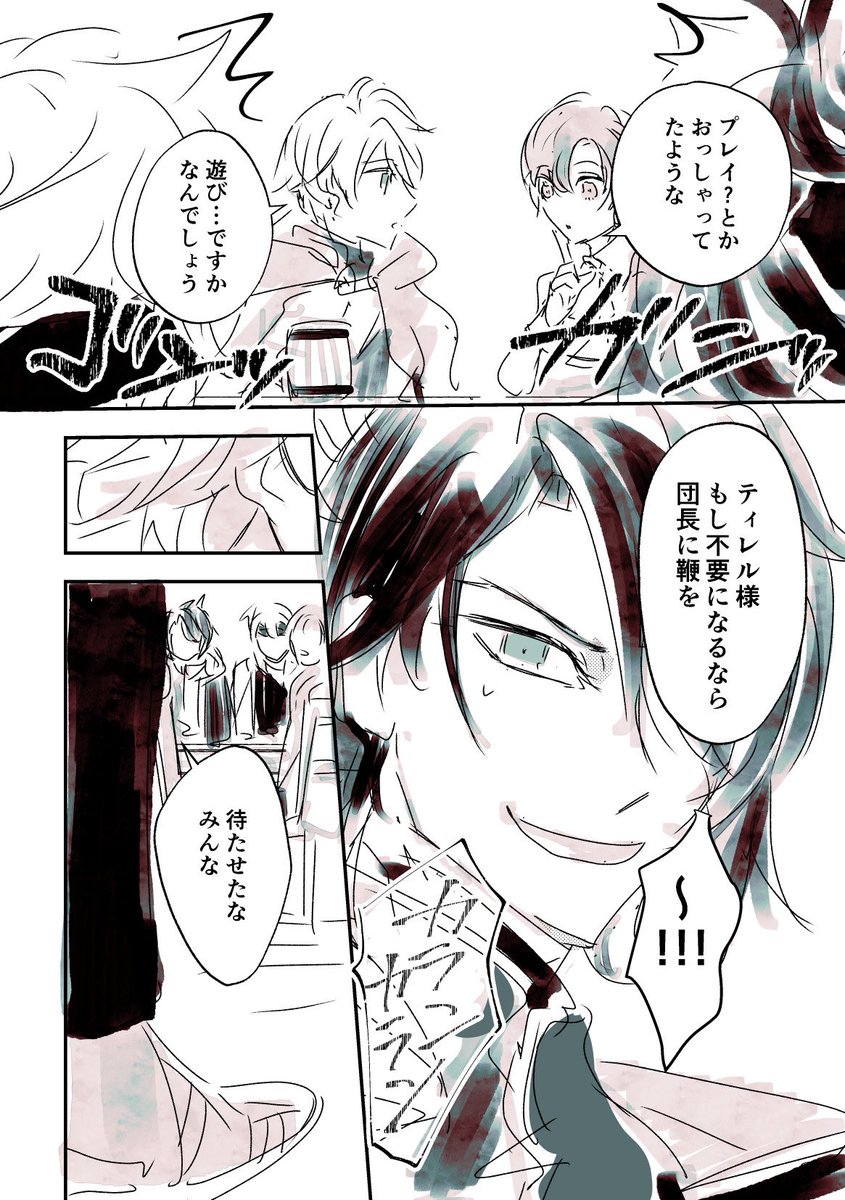 テン魔女わちゃわちゃらくがき漫画2/2 