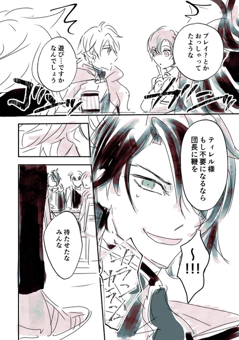 テン魔女わちゃわちゃらくがき漫画2/2 